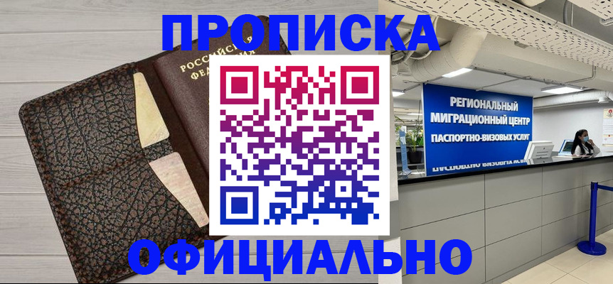 прописка для военкомата в Лыткарино