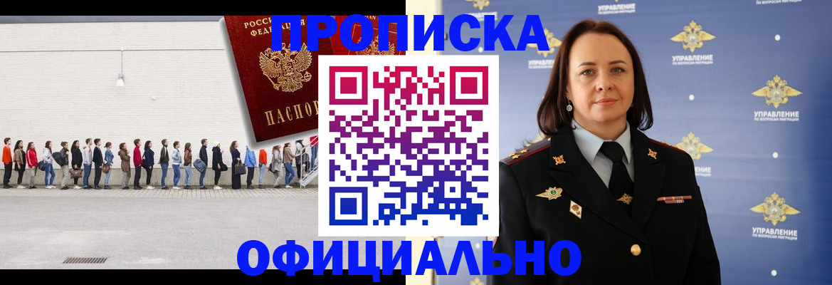 где прописаться в Лыткарино