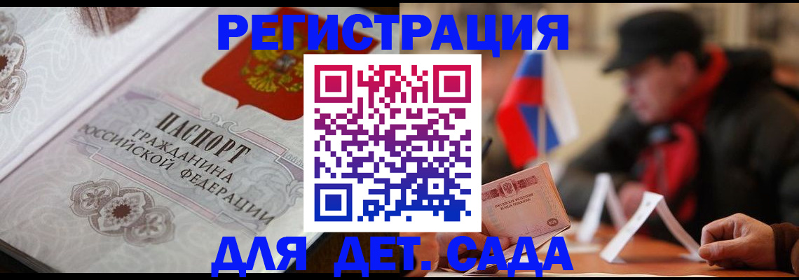 прописка штамп в Лыткарино