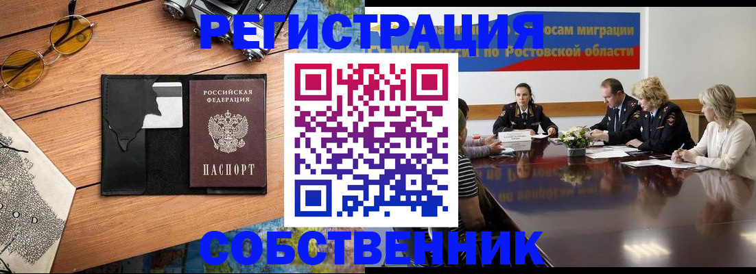 временная прописка в Лыткарино