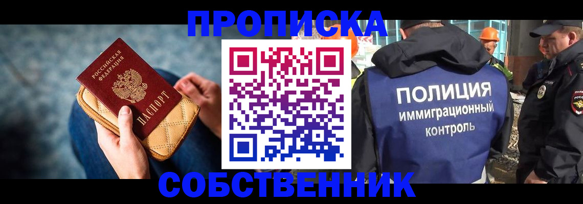 временная регистрация законно в Лыткарино