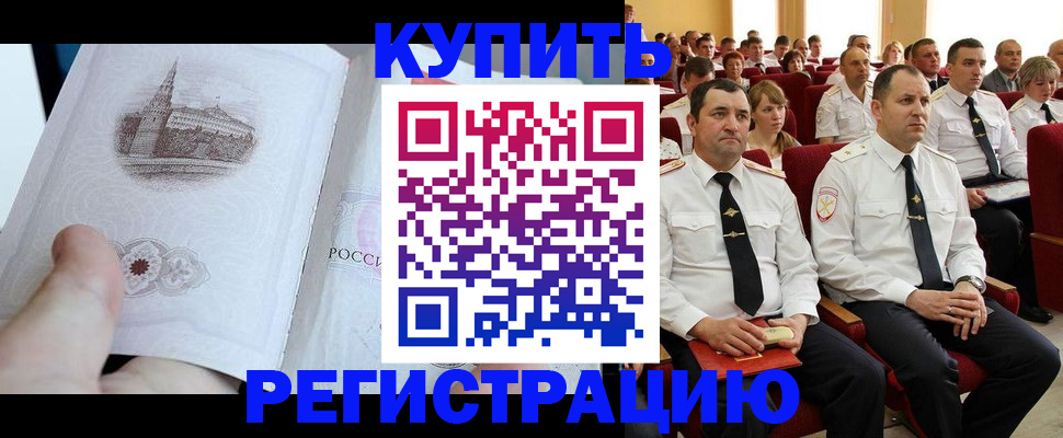 прописка в квартире в Лыткарино