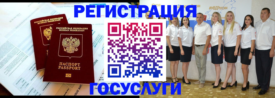 временная регистрация недорого в Лыткарино