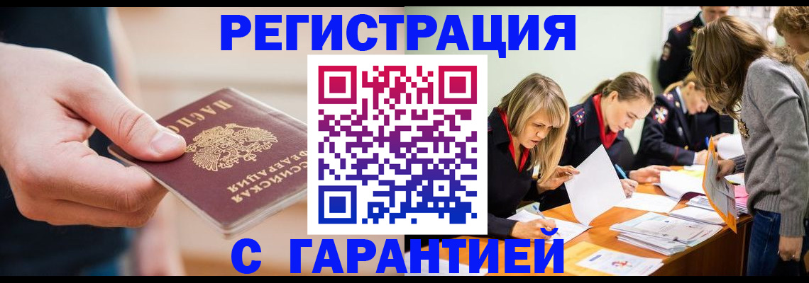 прописка паспорт в Лыткарино